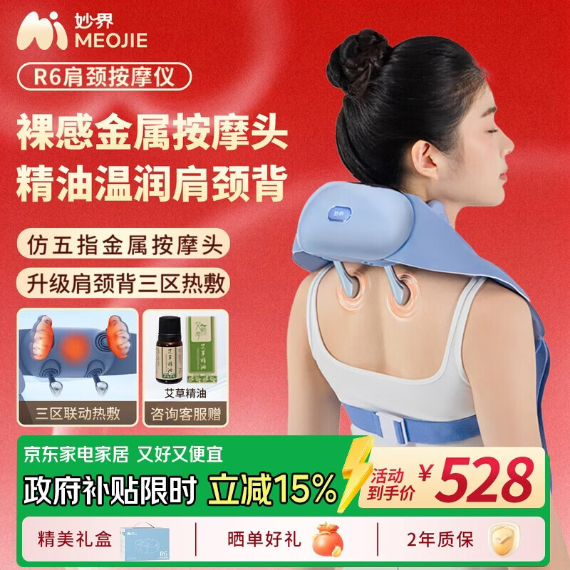 妙界R6金属五指肩颈按摩仪颈椎按摩器斜方肌腰背腿部仿人手揉捏热敷多功能按摩生日节日礼物 蓝