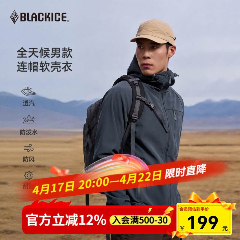 黑冰软壳衣男士城市通勤防风保暖连帽软壳衣防水透湿外套 F2517MJ 深灰 L
