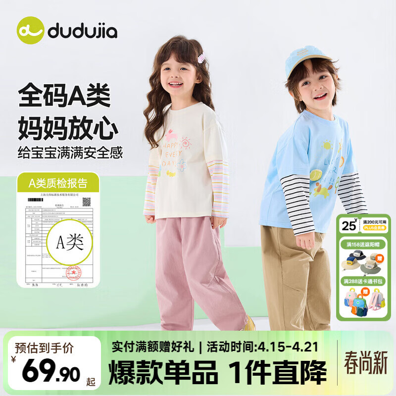 嘟嘟家儿童套装春装女童T恤假两件裤子春季男童上衣长裤宝宝童装衣服潮 大白 130 (偏大,建议选小一码)