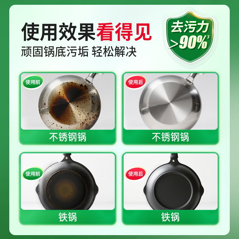 水卫士锅底净270g*2 不锈钢清洁剂锅底除垢神器厨房清洁膏强力去污540g 【实惠装】锅底净270g*2瓶