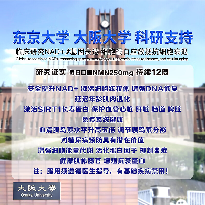 信和製薬【日本原装进口】nmn21000烟酰胺单核苷酸NAD+补充抗衰长寿保健品 节日爆款 60粒*3瓶 【新品】