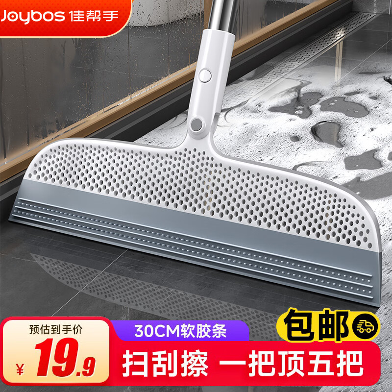 佳帮手刮水器魔术扫把软胶扫地扫帚浴室扫水地刮卫生间刮水拖把神器 【包邮】【30cm】魔法扫把 1把