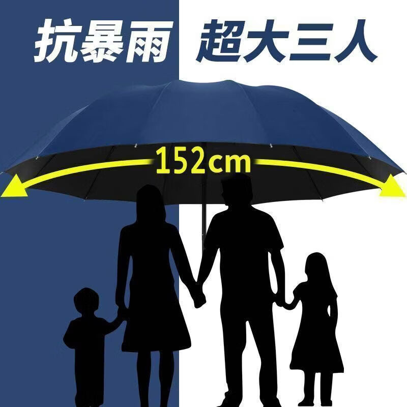 丘溯雨伞加厚专用折叠晴雨男士防晒遮阳伞手动上学两用超大加固工艺伞 藏青色