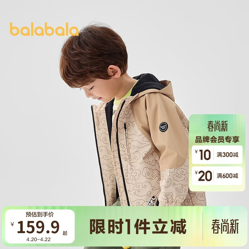 巴拉巴拉儿童外套加绒拜年服男童装2025春秋上衣【商场同款】201125105106