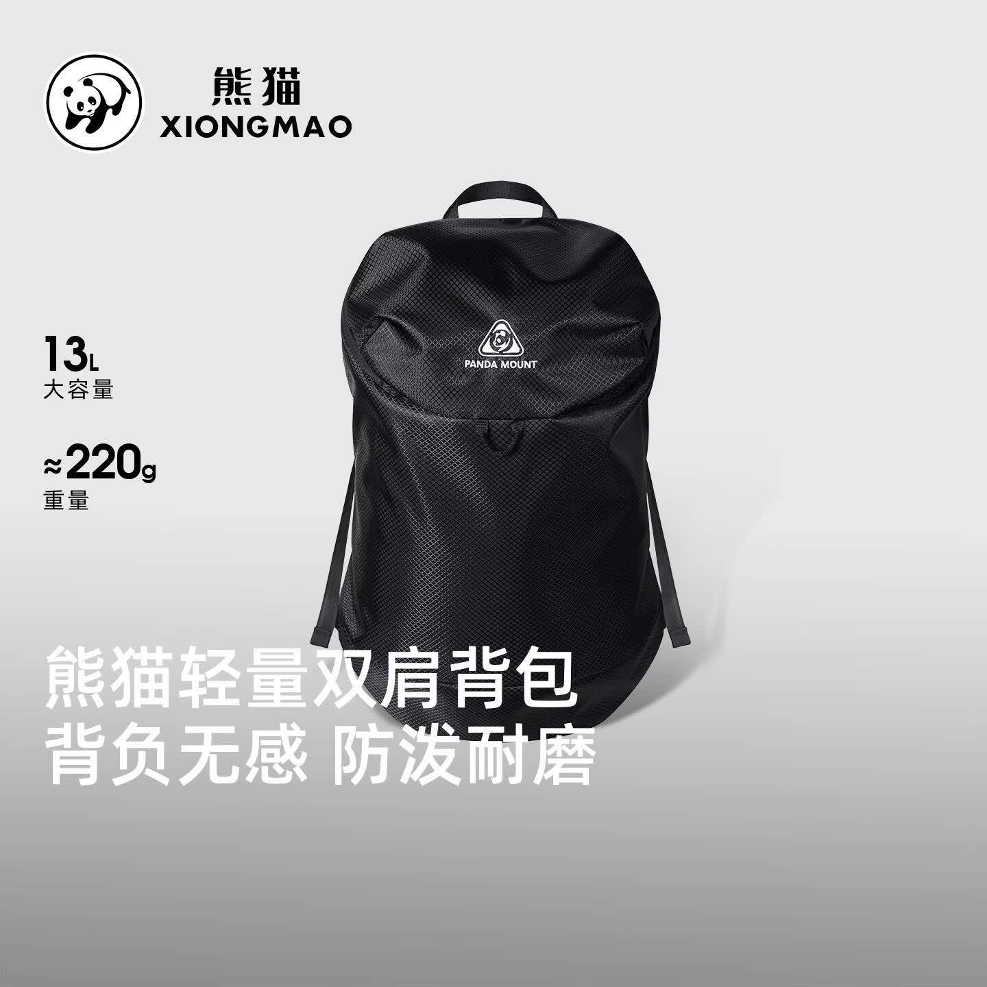 熊猫轻量大容量13L登山耐磨防泼水透气户外扩容双肩包A36DB24008
