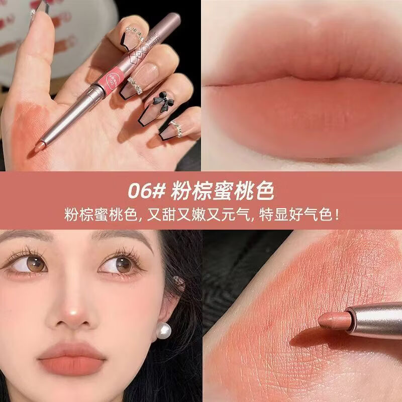 【甄选厂家】MKINGPRETTY唇线笔精雕防水唇笔女精准勾勒唇型持久 06#粉棕蜜桃色【唇线笔】