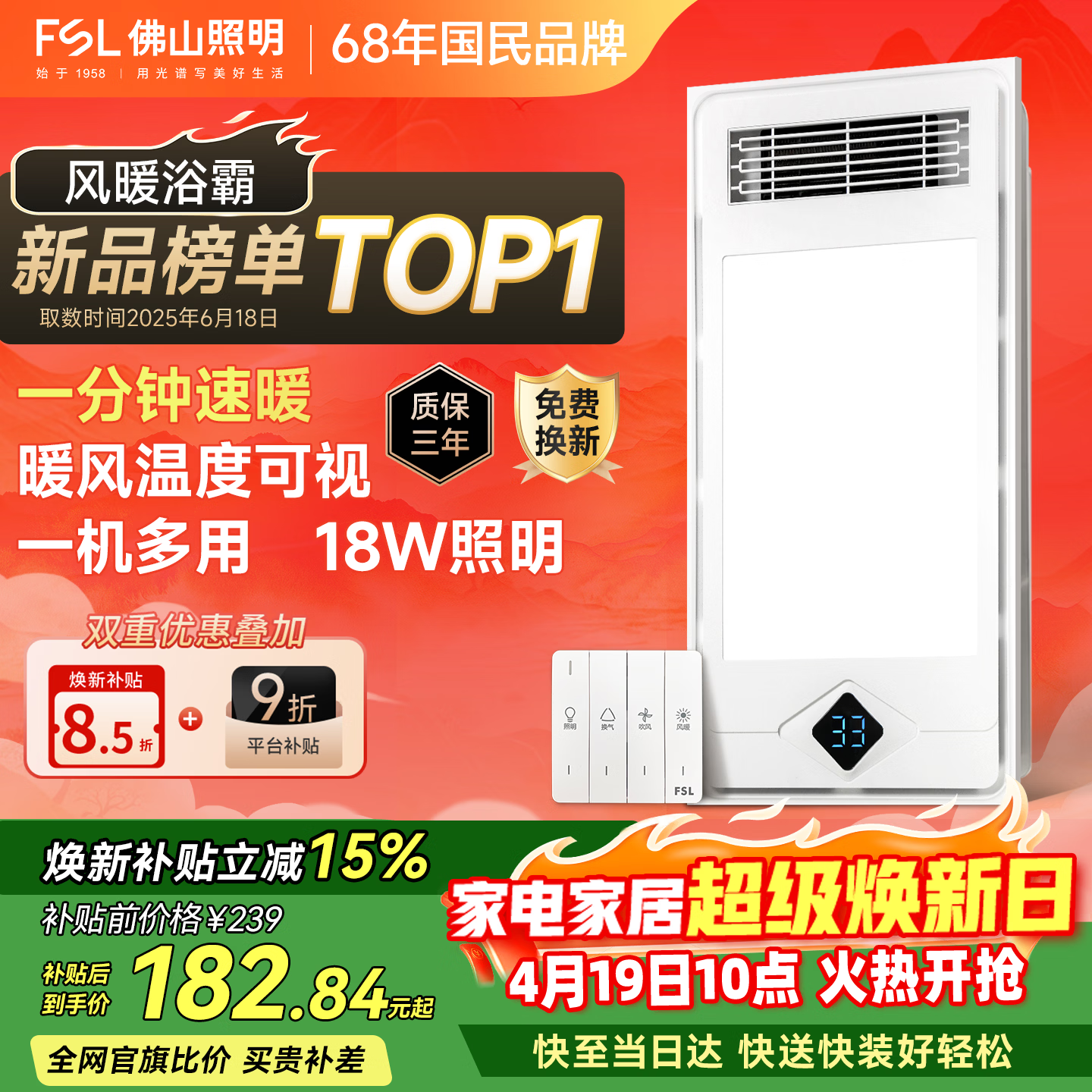 佛山照明风暖浴霸 暖风照明排气一体卫生间浴室暖风机浴霸F15