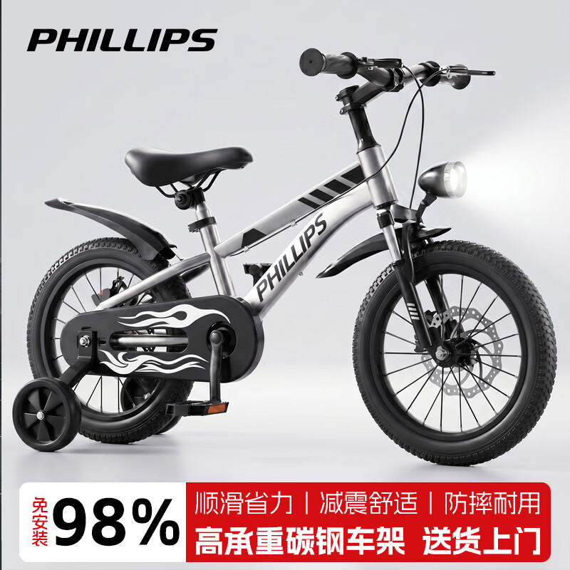 PHILLIPS菲利普儿童自行车3至5-6-8-10-12-15岁小男女孩高配童车带辅助轮 【高配】银色丨辐条轮+98%已安装（赠骑行大礼包） 16寸（适合身高105-130cm）