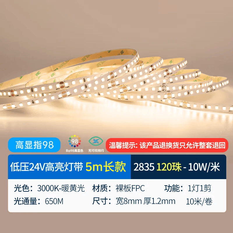 雷士led灯带超亮贴片24V低压灯带自粘暗槽背景墙走廊过道线条氛围灯带 Ra98高显|5米暖黄光|自购电源 京东折扣/优惠券