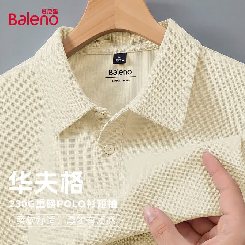 班尼路（Baleno）华夫格短袖POLO衫男士潮牌抗皱顺滑挺括有型百搭肌理质感夏季上衣 【小华夫格】-杏#纯色 2XL