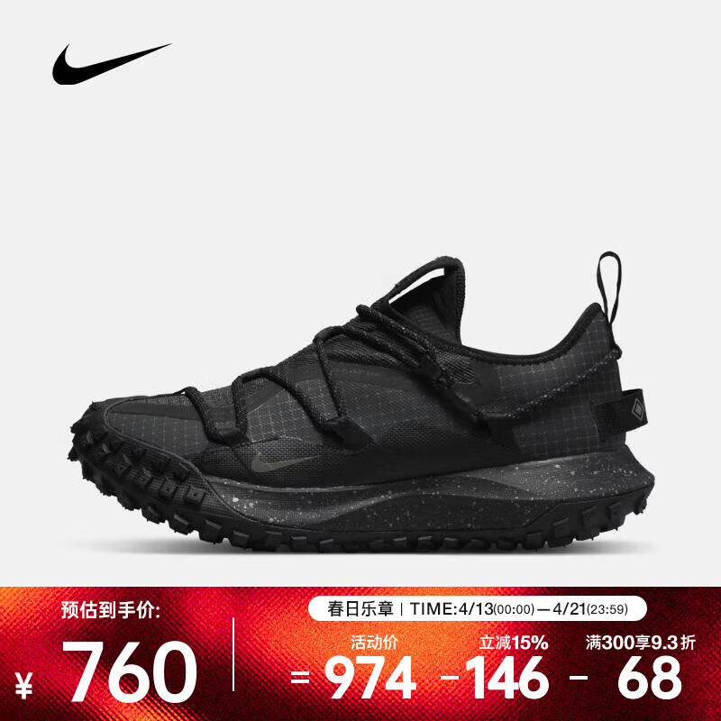 耐克（NIKE）2026年男子Nike ACG Mountain Fly Low GORE-TEX SE户外鞋 DD2861-002 41