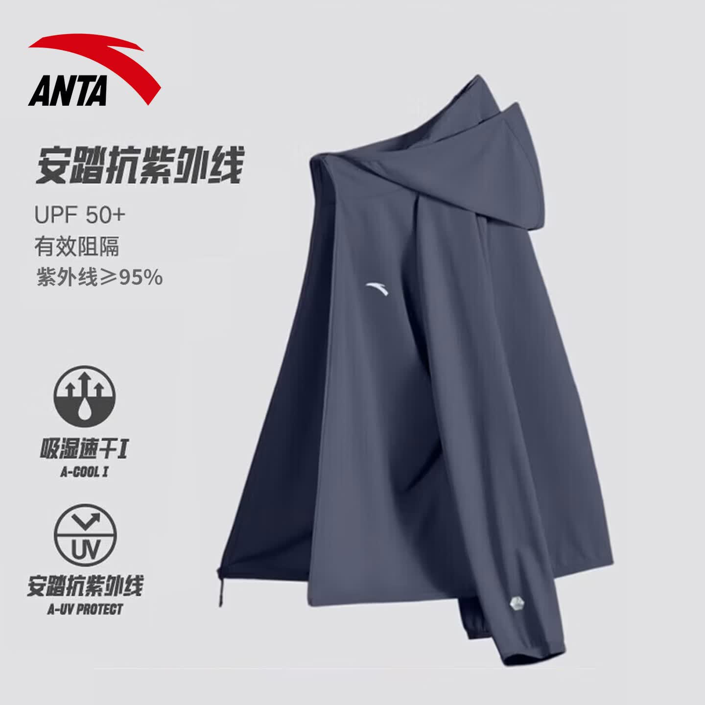 安踏（ANTA）绝绝紫5代丨吸湿速干防晒衣男夏季防紫外线皮肤衣连帽遮脸钓鱼服 男装灰7702-7【速干防晒 店长推荐】 L (男175)