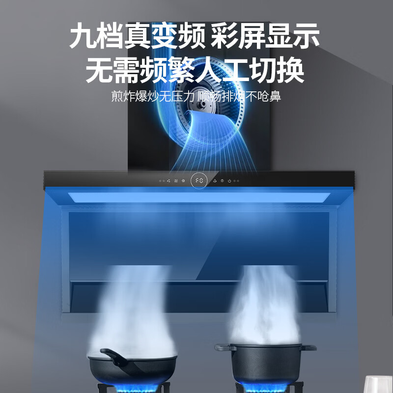 阪神变频热清洗26m³大吸力顶侧双吸七字抽油烟机家用厨房吸油烟机智能双控油烟机免费安装C2579A 【热销套餐】烟机C2579A+猛火灶JZT/Y-H