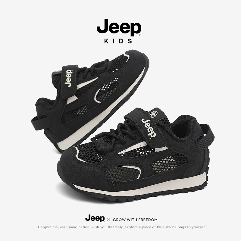 JEEP吉普童鞋2026夏款透气单网男女童百搭休闲鞋软底防滑耐磨运动跑鞋 骑士黑 26