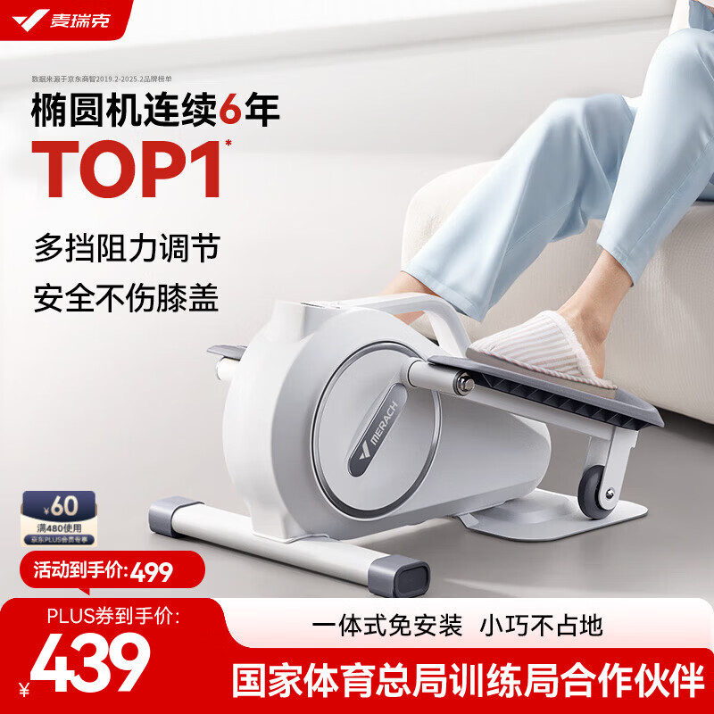 ����ˣ�MERACH������������Բ��̤��С����Բ�ǽ������ļ����������������߲��� 8����������--ȫ������ȼ֬ 439Ԫ