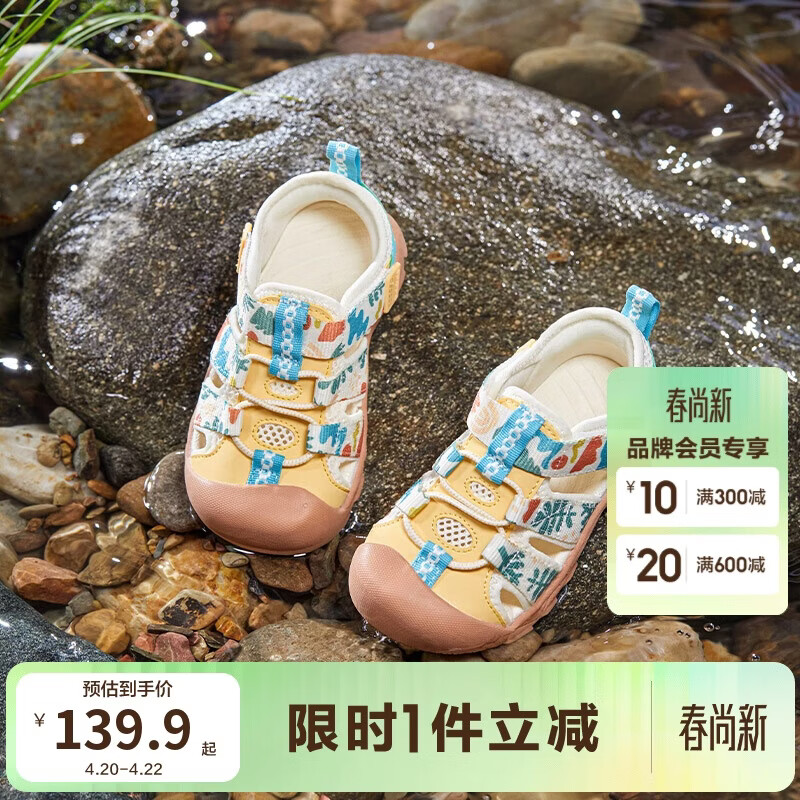 巴拉巴拉童鞋儿童男童女童户外机能稳步鞋秋新款防滑透气宝宝鞋子