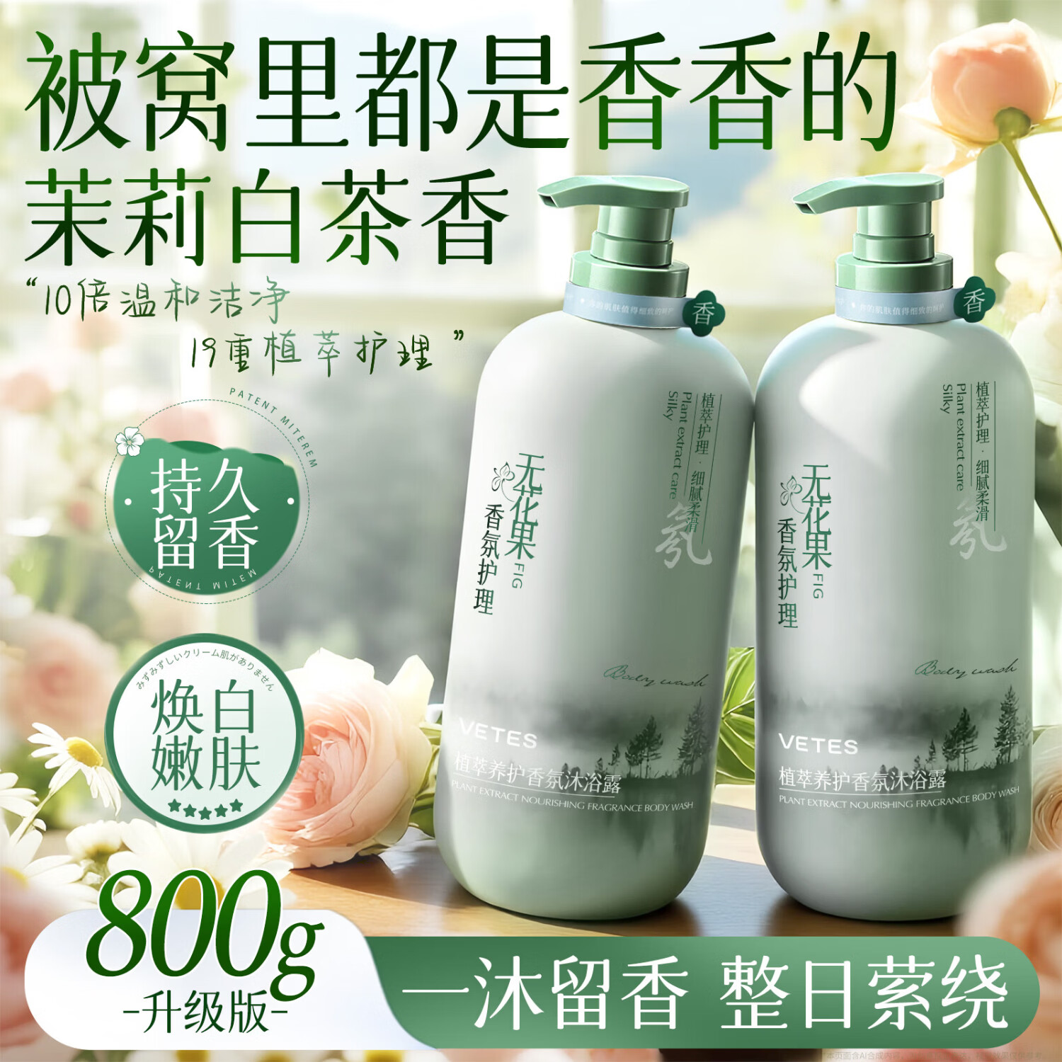 维特丝洗发水膏去屑止痒控油柔顺蓬松男女士留香72小时控油保湿沐浴露 植萃养护 沐浴露（绿色）800g*2瓶