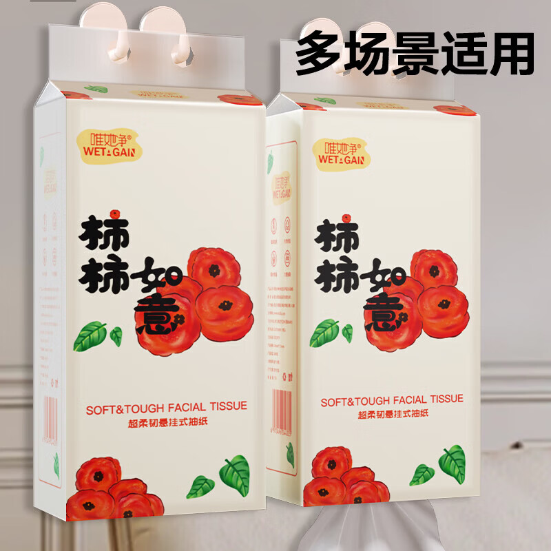 柿柿如意系列1000张悬挂式抽纸巾面纸餐巾纸五层加厚卫生纸 【超值1000张】1提装 图 6