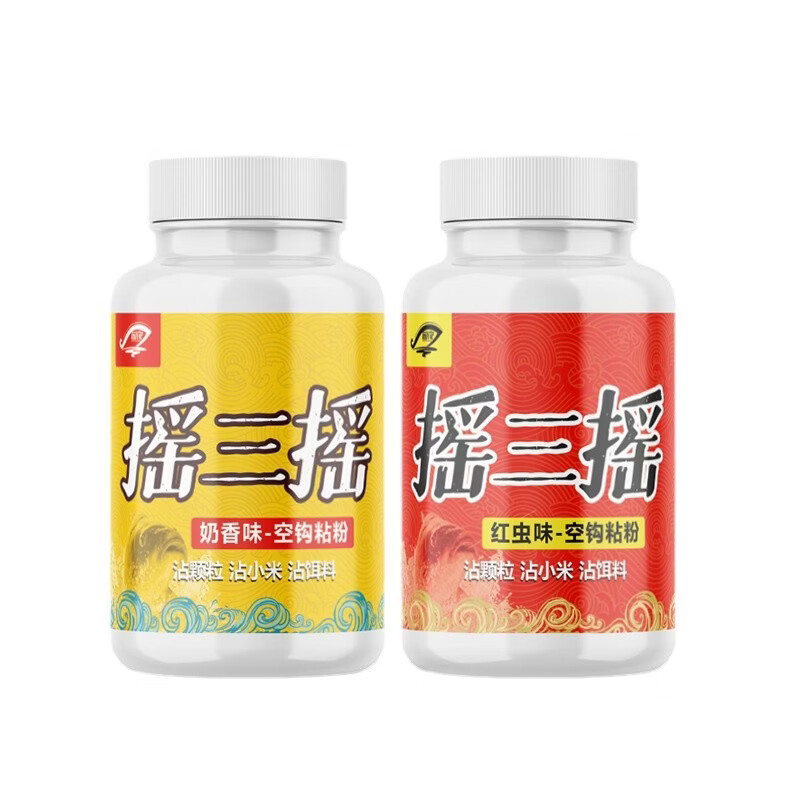 昇南摇三摇空钩粘粉野钓饵料钓鱼沾粉粘饵鲫鱼麻团滑鱼克星套装鱼饵料 主攻鲫鱼套餐