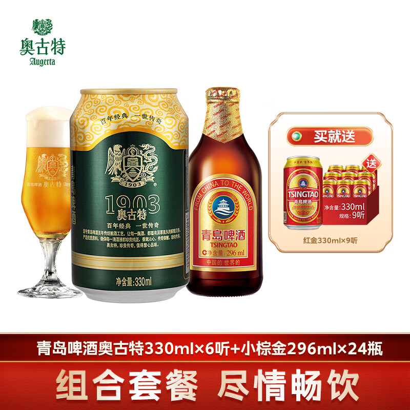 怎样查询京东啤酒产品的历史价格|啤酒价格走势图