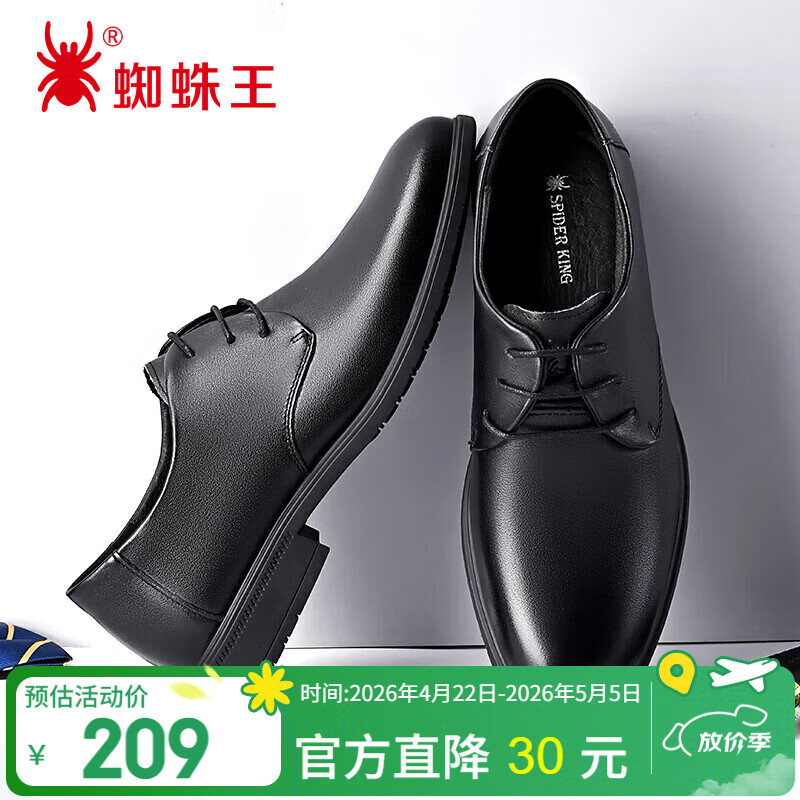 蜘蛛王皮鞋春秋季男士真皮男鞋舒适商务系带正装德比婚鞋 28015 黑色 40