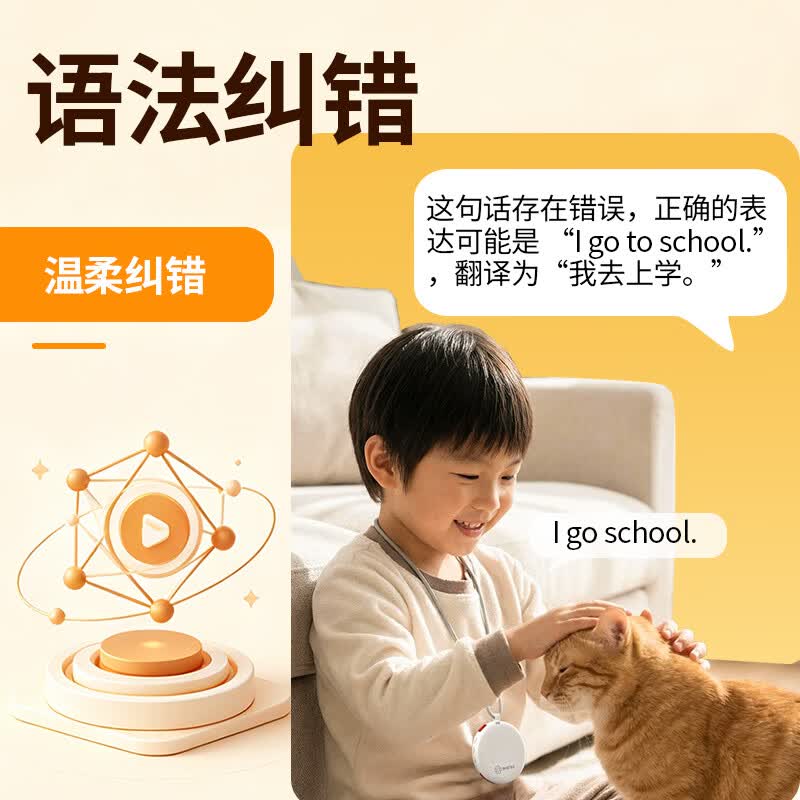 音络(INNOTRIK)I-16 AI英语口语陪练 一对一沉浸式英语口语练习 多种场景对练听读神器 白色猫咪 音络(INNOTRIK)I-16 AI英语口语陪练 一对一沉浸式英语口语练习 多种场景对练听读神器 白色猫咪