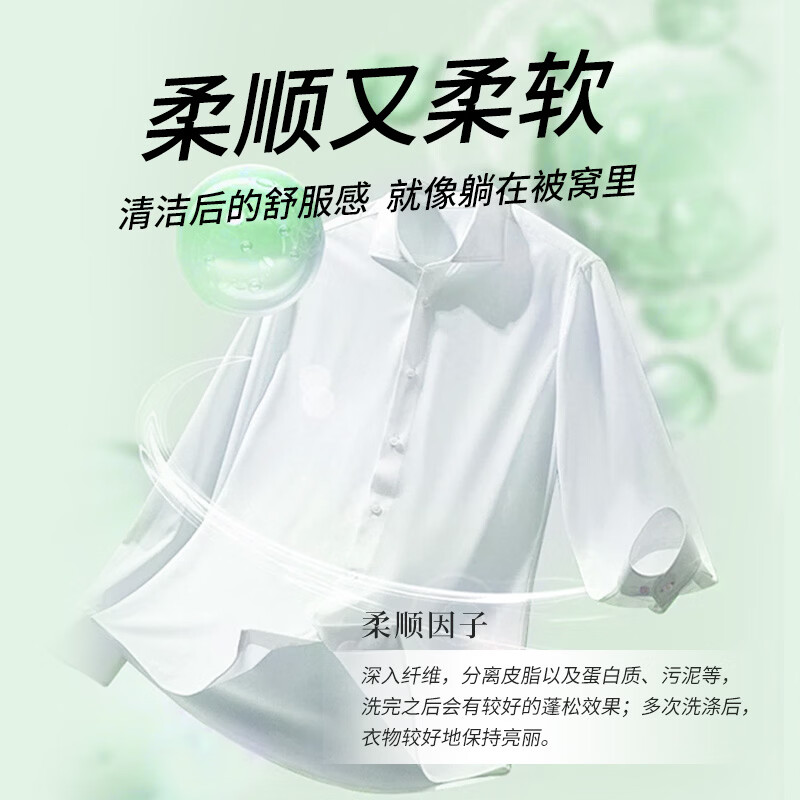 南堡(Numbudh)衣物除菌液 内衣裤洗衣消毒液杀菌水香氛除菌剂可配洗衣液 【新款-苹果香】除菌液2.36KG*2瓶