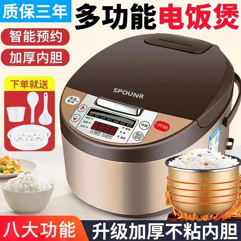 正品苏泊家用电饭煲智能预约全自动多功能定时微压快煮饭3-5人不粘内胆防溢锅蒸煮电饭锅 5L 黄晶不粘锅-单胆【1-8人】