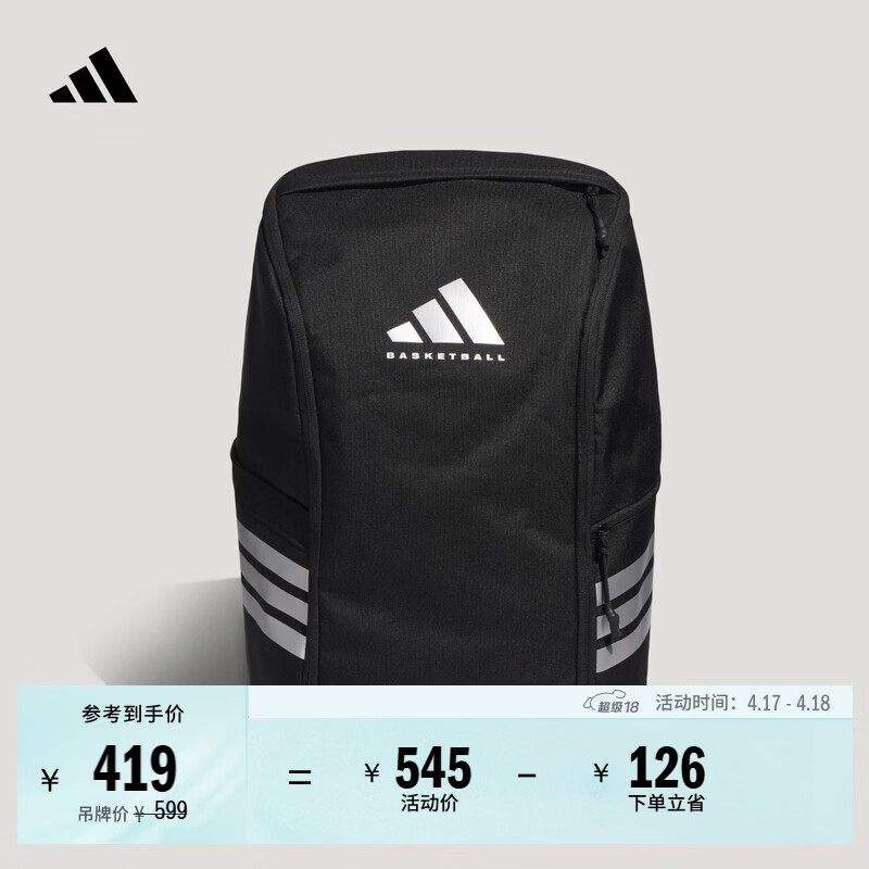 adidas大容量篮球运动双肩背包篮球包男女阿迪达斯官方   黑色   NS(均码)