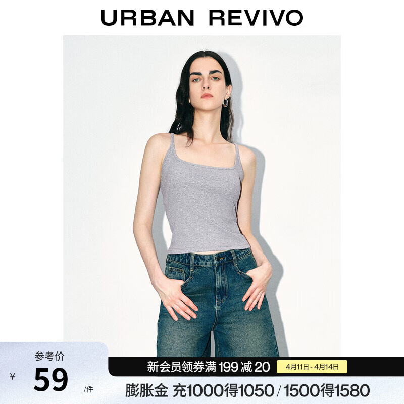 UR2026夏季新款女装时尚休闲百搭修身方领背心UWM450064 浅灰 S