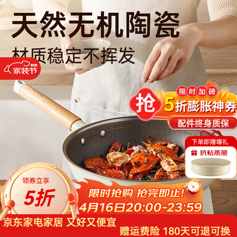 炊大皇锅具5折合集：精铁无涂层炒锅30cm低至59.5元