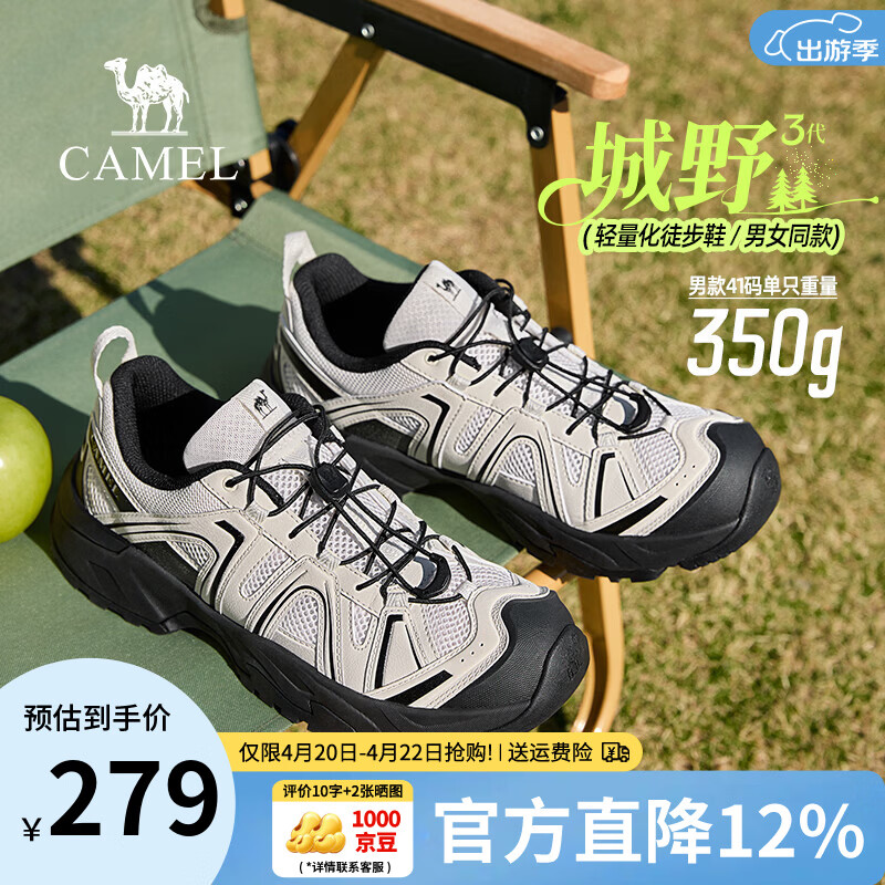 骆驼（CAMEL）登山鞋子男王俊凯同款城野3代2026新款女户外徒步运动休闲鞋男士 G16S852002 米白/黑 男 42