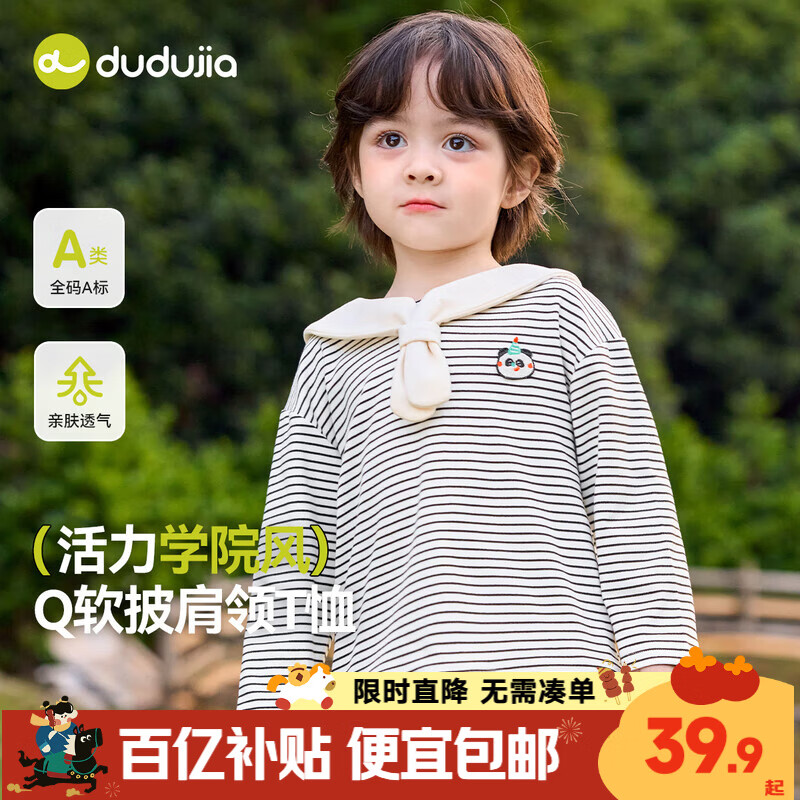 嘟嘟家儿童T恤学院风春装宝宝上衣男童POLO衫衣服春季女童童装洋气时髦 黑白系条纹 110