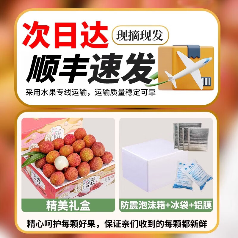 壹萌果蔬广东白糖罂荔枝【JD顺丰次日达】荔枝新鲜水果礼盒送礼 3斤装【爆款主荐-80%人买】净2.5斤 【爆汁甜】甄品果丨单果16-18g