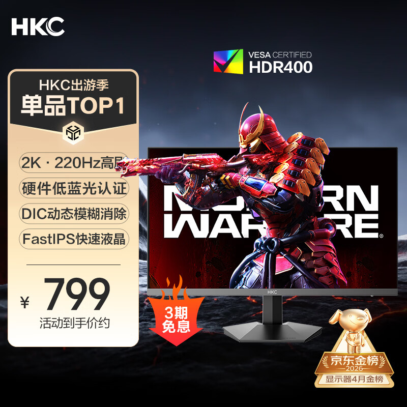 HKC 27英寸2K 220Hz高刷FastIPS快速液晶HDR400电竞1ms硬件低蓝光三角洲游戏电脑显示器 猎鹰G27H2Max
