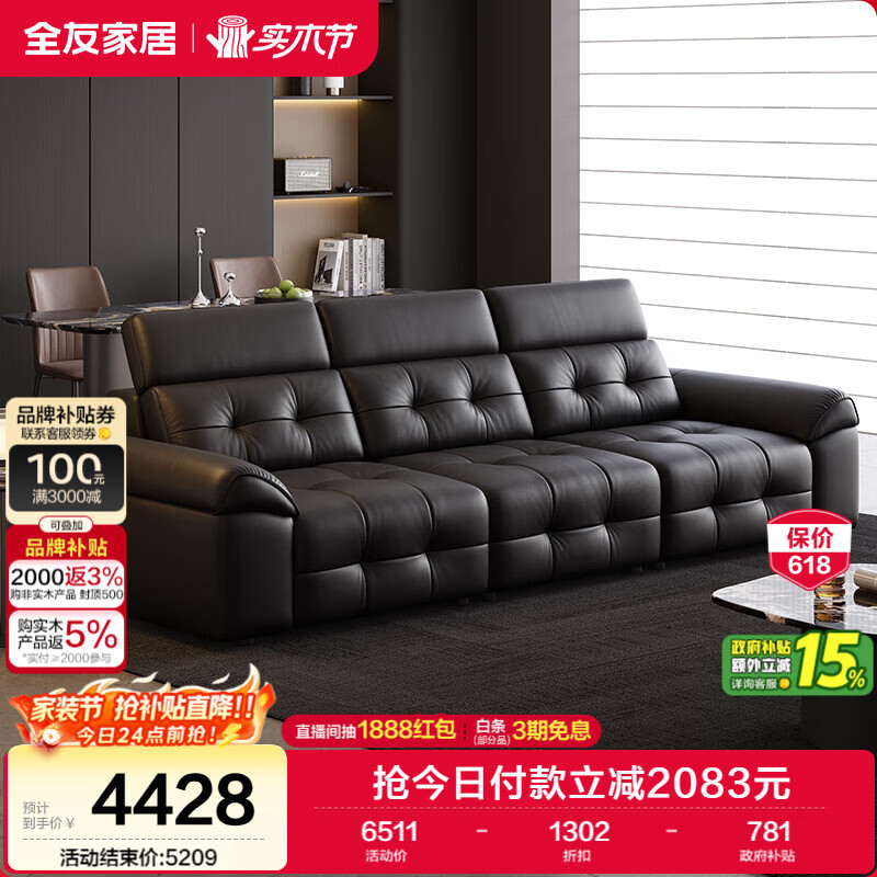 全友家居 意式极简劳伦斯真皮艺沙发客厅头层牛皮高级感沙发