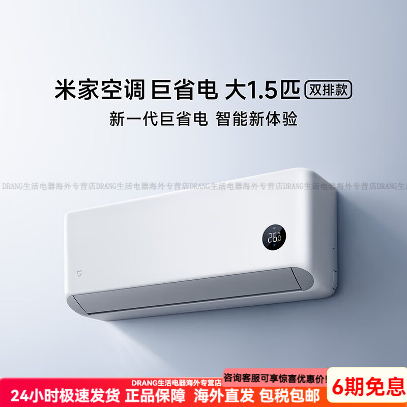 С�ף�MI���׼ҿյ���ʡ���1.5ƥ2ƥ3ƥ��һ����Ч����˫�� ��ʡ�� 1.5ƥ ˫�ſ� 5097.14Ԫ