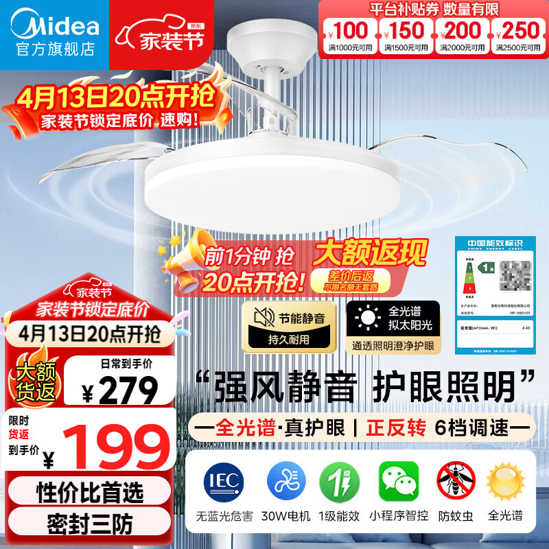 美的（Midea）风扇灯一体led36寸全光谱白光6档调风餐厅吊扇灯护眼灯具