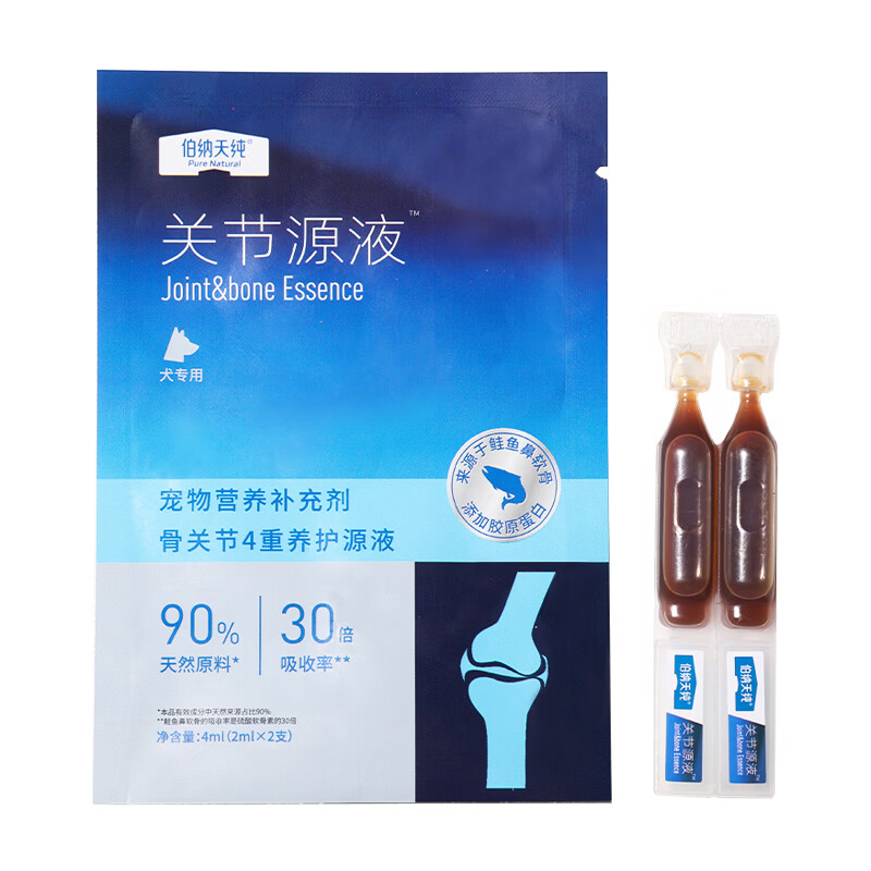 伯纳天纯（Pure&amp;Natural）【新品】保健品系列宠物关节源液软骨素狗狗专用营养补充剂 2ml*2支 （共4ml/袋—试用装）