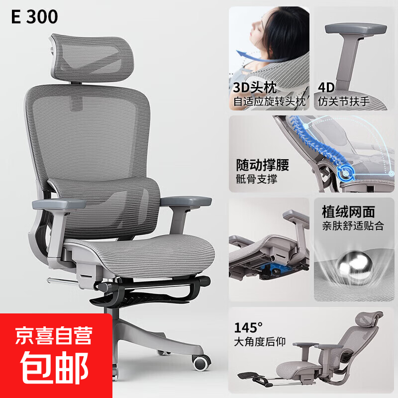 办公室座椅人体工学椅子护腰家用舒适久坐男生电脑椅电竞椅子可躺 灰-空气坐独立扶手+脚踏 无规格