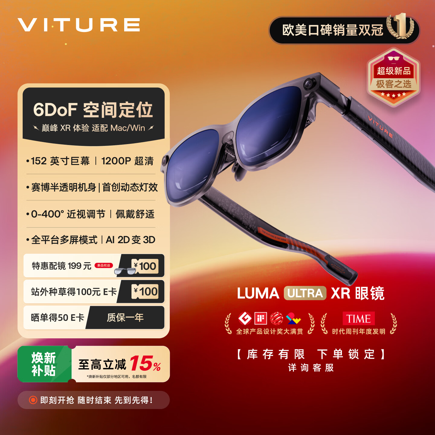 VITURE Luma Ultra XR/AR智能眼镜【极客之选】6DoF 152英寸高清巨幕 1200P超清超亮 AI实时2D转3D