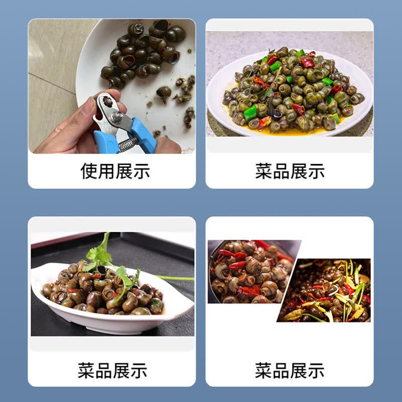 剪螺蛳屁股神器不打滑田螺螺丝省力钳专用剪刀石螺翦田螺去尾神器 3把【升级加厚款】