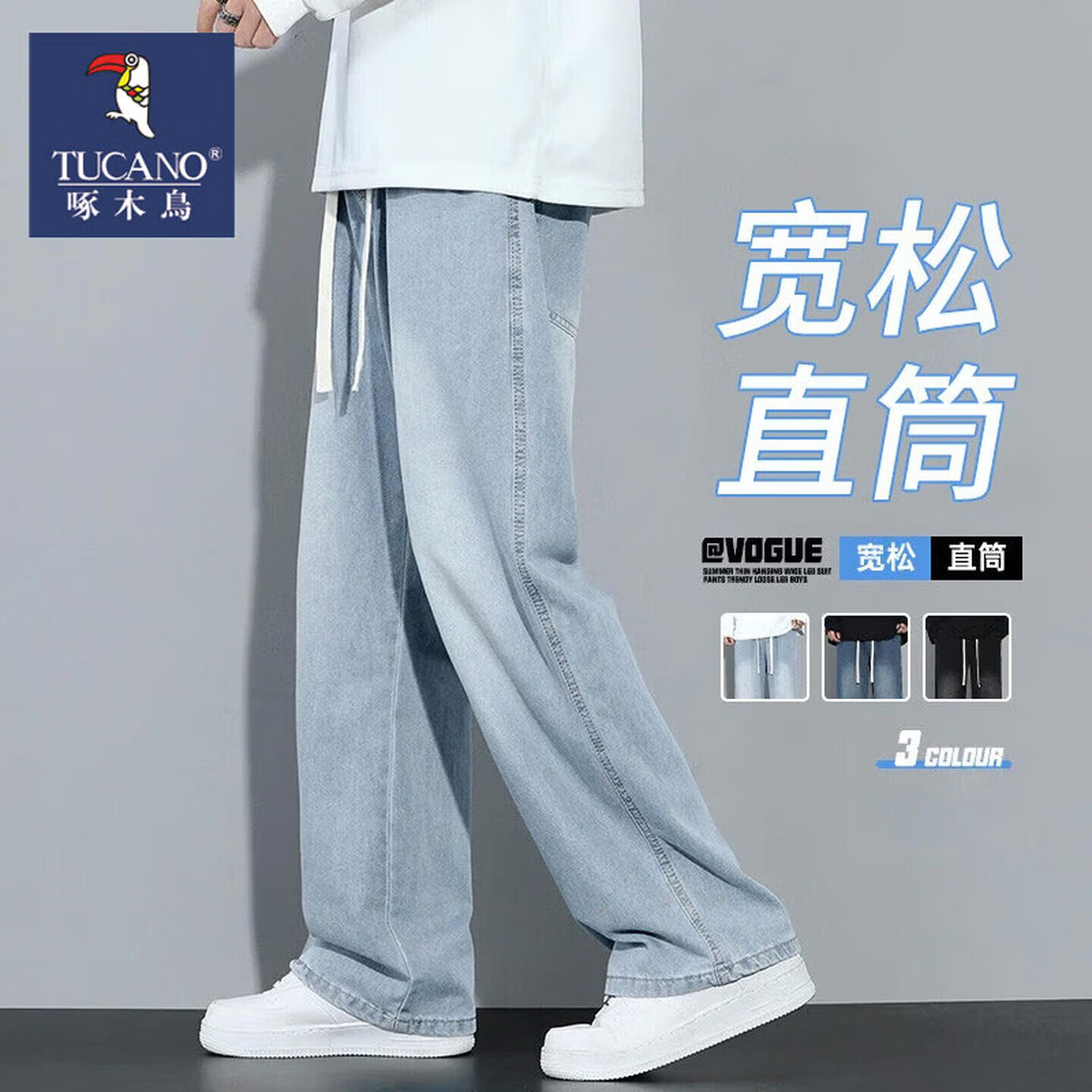 啄木鸟2026春秋季宽松直筒阔腿裤子夏新款休闲长裤男生运动百搭牛仔裤男 浅蓝色 XL 【建议140-160斤】