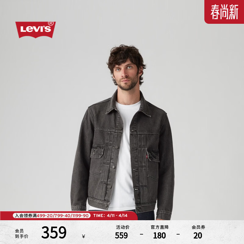 Levi's李维斯26年春夏新款男士美式复古工装风休闲牛仔夹克外套 黑色 L