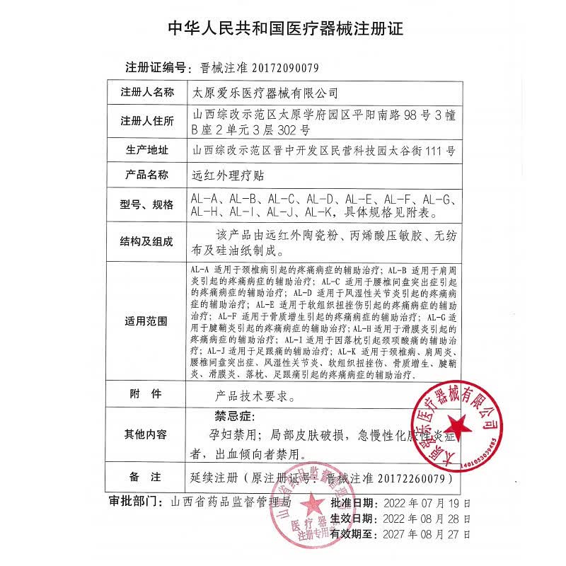 修正骨质增生贴颈椎腰椎膝盖疼痛骨刺贴腰间盘突出膝关节肩周炎膏药贴 【买3送2】共5盒