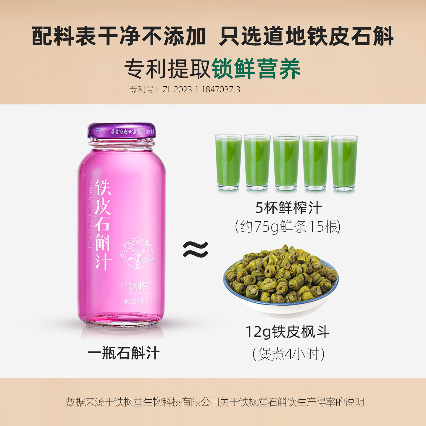 铁枫堂铁皮石斛原浆石斛饮非中药材鲜条石斛汁送礼盒滋补饮雁荡山 一次性发【原味月套餐】4箱/180ml*28瓶