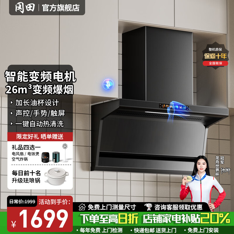 冈田(日本)小尺寸抽油烟机700/750/800mm大吸力家用小户型油烟机燃气灶两件套装顶侧双吸小型油烟机 700mm【黑色Q7】智能语音控制 【管道-天然气】