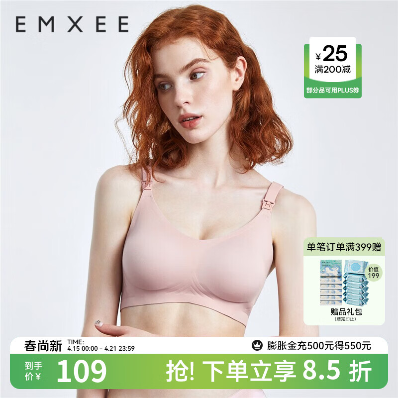 嫚熙（EMXEE）孕妇哺乳内衣喂养胸衣舒适上托聚拢怀孕期喂奶文胸非纯棉女 兰烟花 L