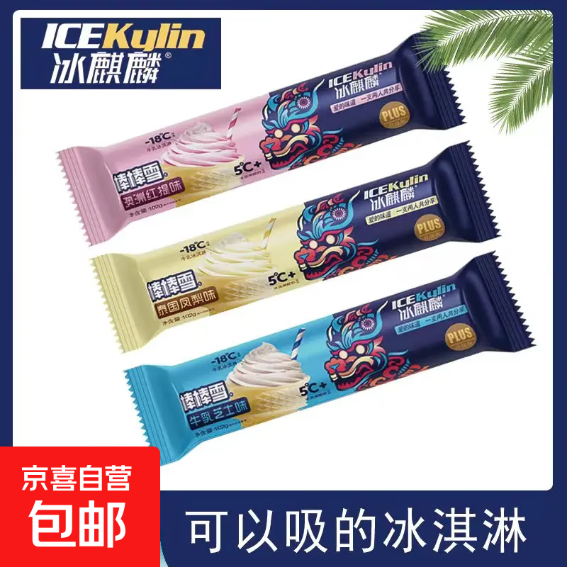 冰麒麟棒棒雪冰淇淋酸奶碎碎冰雪糕进口牛乳清凉降温饮料冰激凌 1支【尝鲜装随机口味】