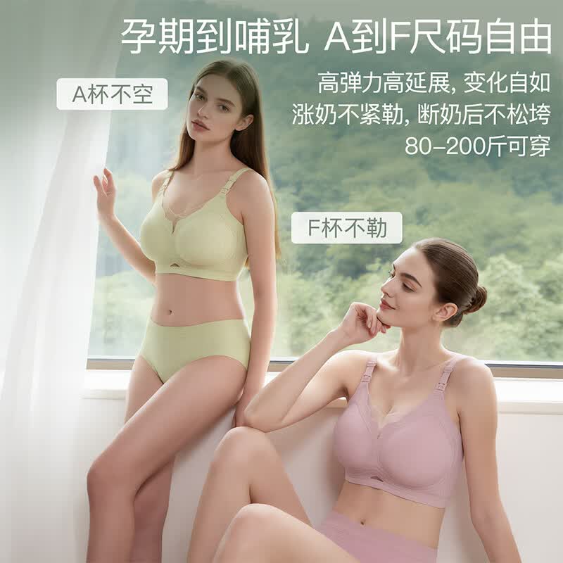 海狸嗨哩(McHiley)夏季薄款哺乳内衣大胸聚拢防下垂大码孕妇文胸产后喂奶专用女超棉 慕烟粉+慕烟粉 3XL(160-200斤/95C-100F)